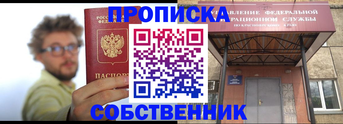 прописка для школы в Чудово
