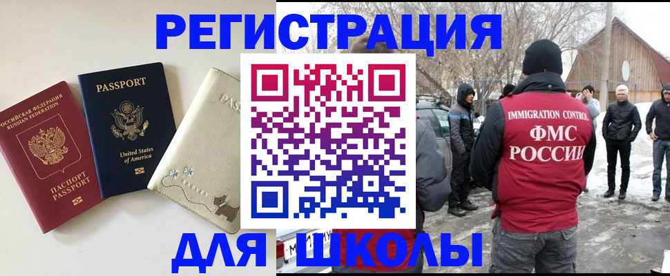 временная регистрация в Чудово