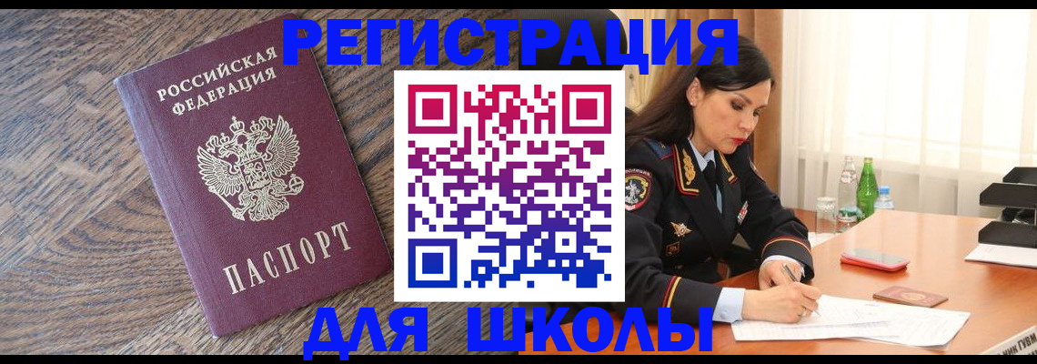 прописка гарантия в Чудово