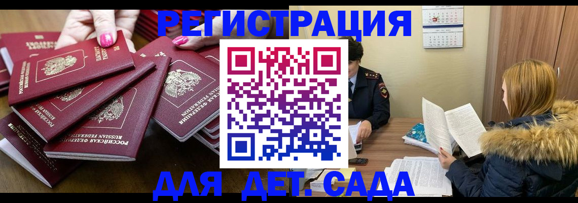 купить прописку в Чудово