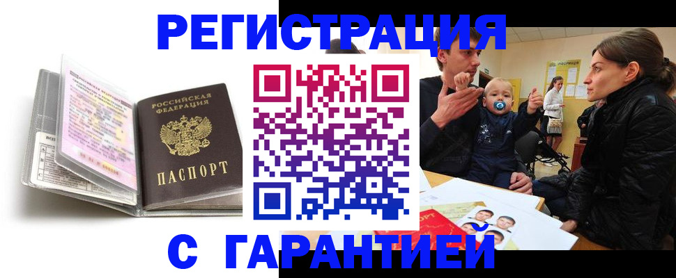 временная регистрация недорого в Чудово