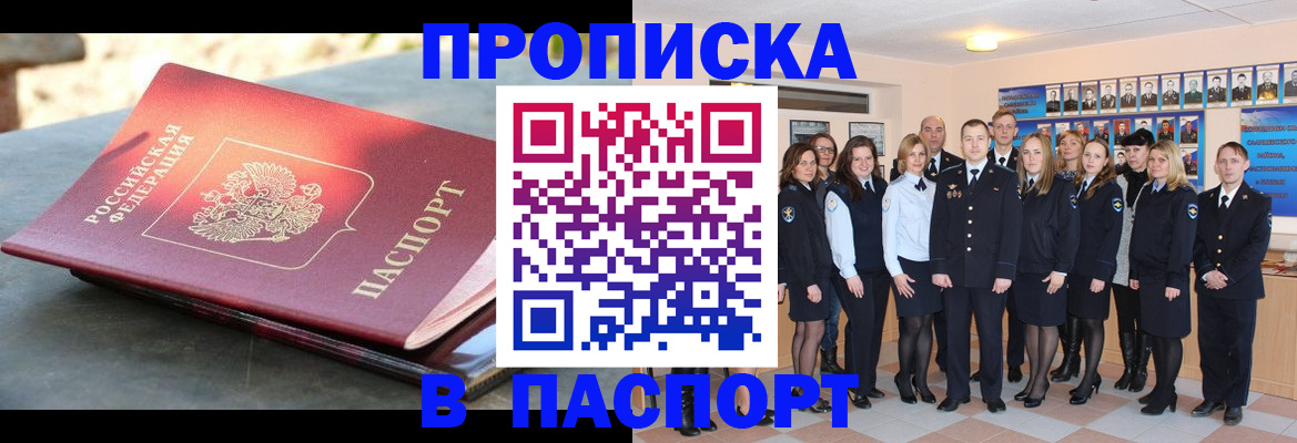 прописка для военкомата в Чудово